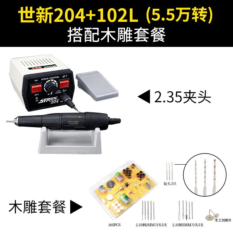 Shixin (55,000 rpm) 2.35+ wood carving accessories