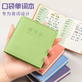 英语单词本方形迷你口袋小本子默写单词积累记忆本初中学习笔记本