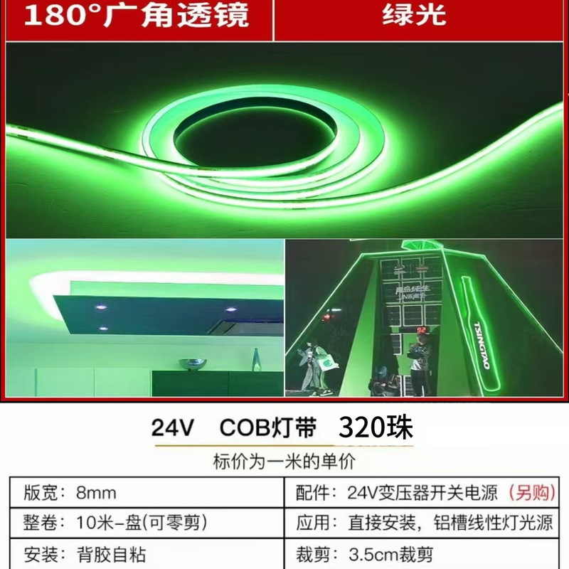 低压cob灯带12V24V自粘贴带背硅胶线性LED无主灯槽条嵌入式高亮度|undefined