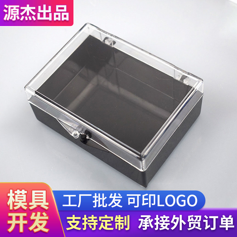 批发塑料收纳箱透明3英寸纳特小号储物箱厂家供应