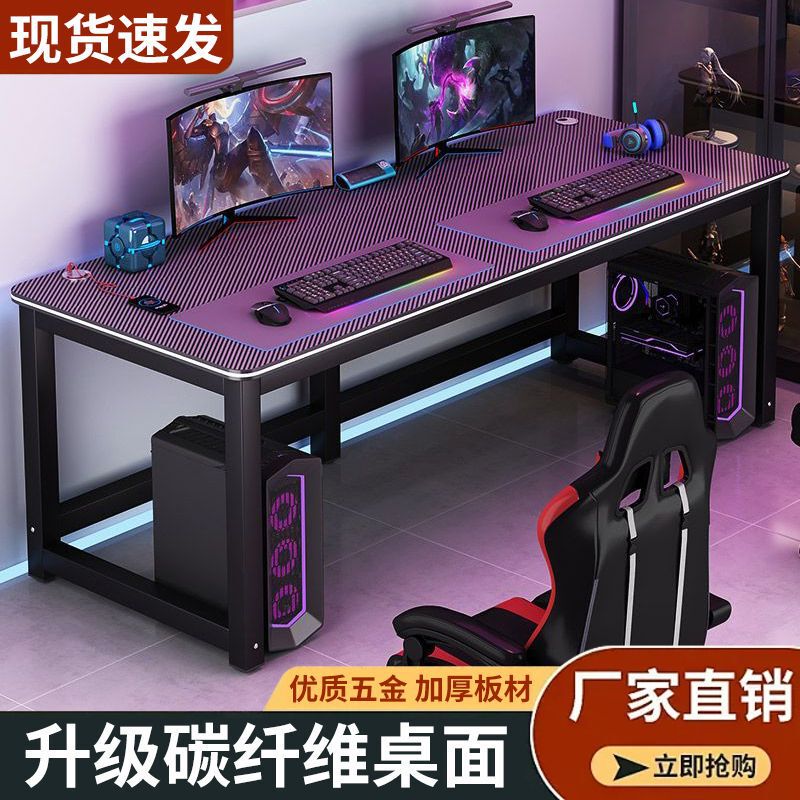 E-Sports Style Carbon Fiber Computer Desk with Stable Steel Frame, Large Tabletop, and Thickened Steel Frame, Dedicated for Gaming and Live Streaming E-Sports Style Carbon Fiber Computer Desk with Stable Steel Frame, Large Tabletop, and Thickened Steel Frame, Dedicated for Gaming and Live Streaming