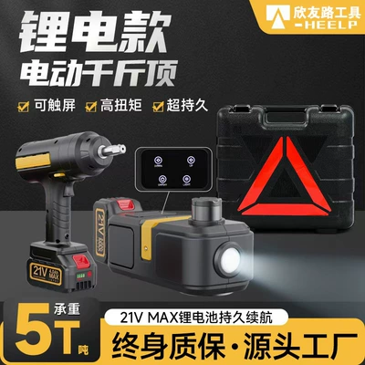 Car jack Battery Electric 0kg Ton