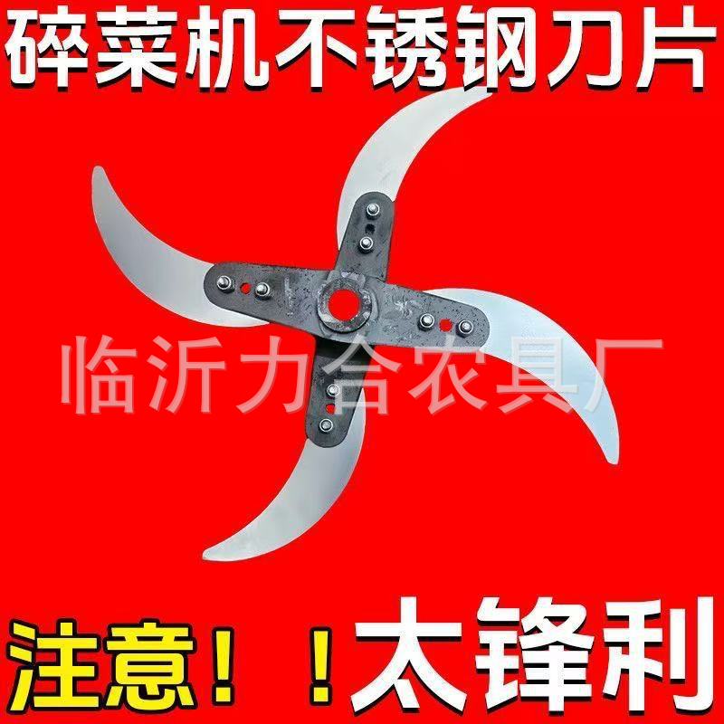 新款养殖手鸡鸭鹅猪工制作碎草机切草机碎菜机专用刀一套专用刀片