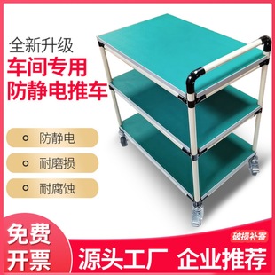 Workshop Anti-Static Multi-Layer Material Rack Turnover Cart Lean Tube Multi-Functional Tool Cart Sorting Mobile Trolley