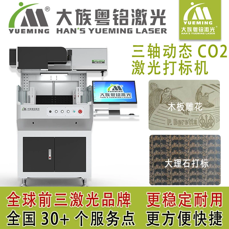 Широкоформатная гравированная пленка для одежды футболка с горячей росписью деревянная доска резная большая семья трехосная лазерная маркировочная машина CO2 завод прямых продаж