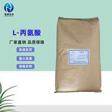 L-丙氨酸1kg/袋 現貨供應食品級 營養強化劑  品質保障 L-丙氨酸