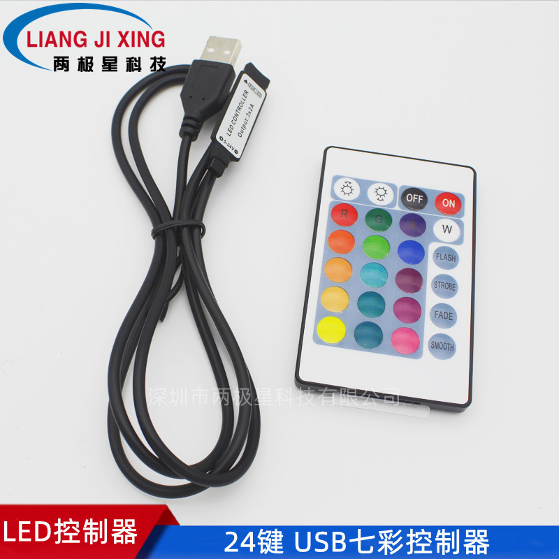 24-key USB controller, 5V LED strip light bar, RGB seven-color mini infrared wireless LED dimming controller