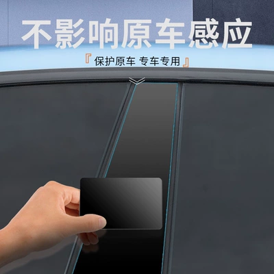 For 21-25 Zeekr — Jike Car paint protective film