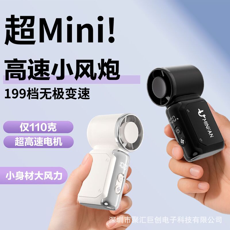 2025 新しい高速ハンドヘルド小型ファン usb 屋外ポータブルタービンミニ小型ファンタービン暴力ファン|undefined