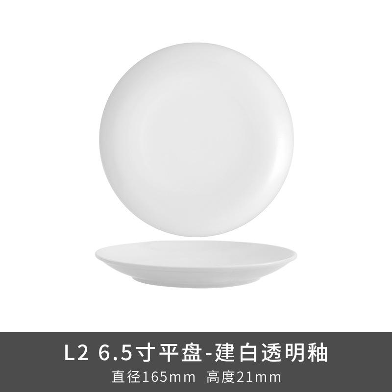 Transfronterizo LZ Luhang cerámica blanca pura cubiertos minimalistas platos de sopa platos de arroz platos de pescado sopa de sopa