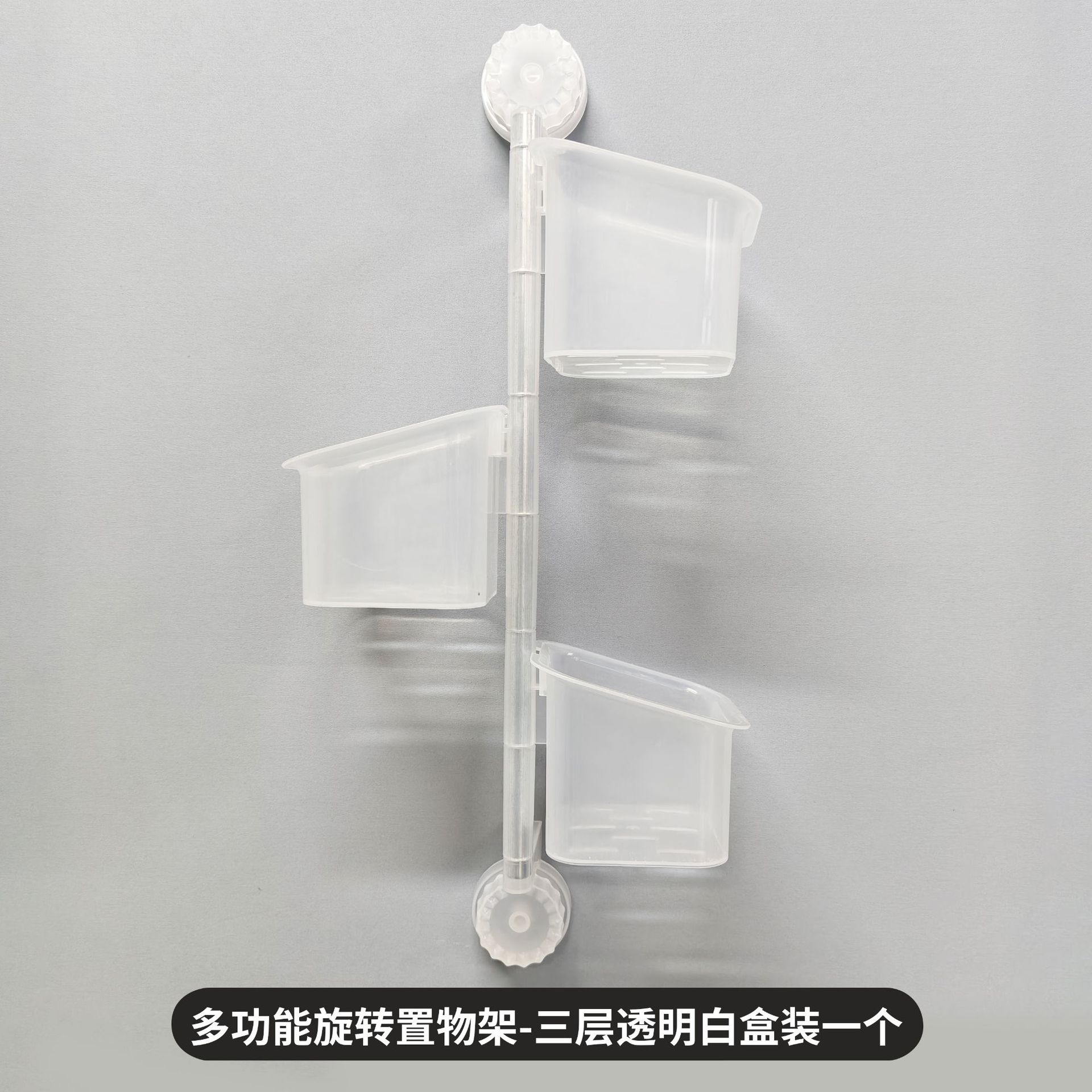 One three-layer transparent white box [rotated 180°]