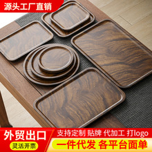 南美黑胡桃木茶盘茶具托盘家用长方形茶台实木复古盘木质干泡盘