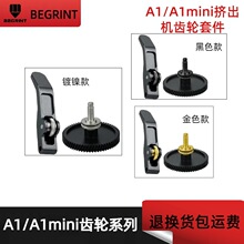 ����Bambu Lab�X݆���A1/A1mini�T�ӔD���C�׼�3D��ӡ�����ӡ�^