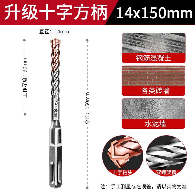 十字冲击钻头电锤钻头打孔混凝土钢筋圆柄四刃方柄6锂过穿墙转头|undefined