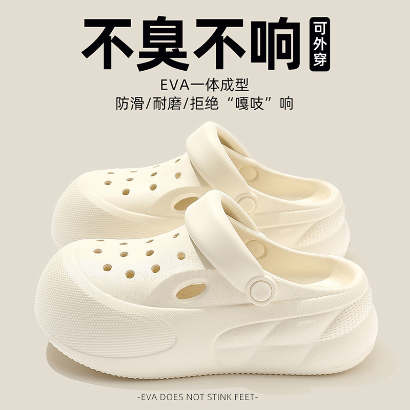厚底洞洞鞋女款夏季外穿新款沙滩eva增高凉拖鞋女士凉鞋沙滩鞋子|undefined