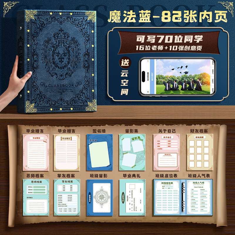 魔法学校のクラスメートの記録、見栄えの良い卒業記念アルバム、新しい小学生、6年生の女の子|undefined