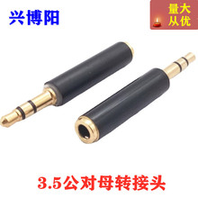 ȫ�~3.5mm3�����D4��ĸ�֙C���C�D���^3.5����ĸ���l���L�D�Q�^