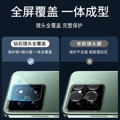 Suitable for Xiaomi 14 lens film Xiaomi 14pro mobile phone camera film 13Ultra HD explosion-proof Xiaomi 13