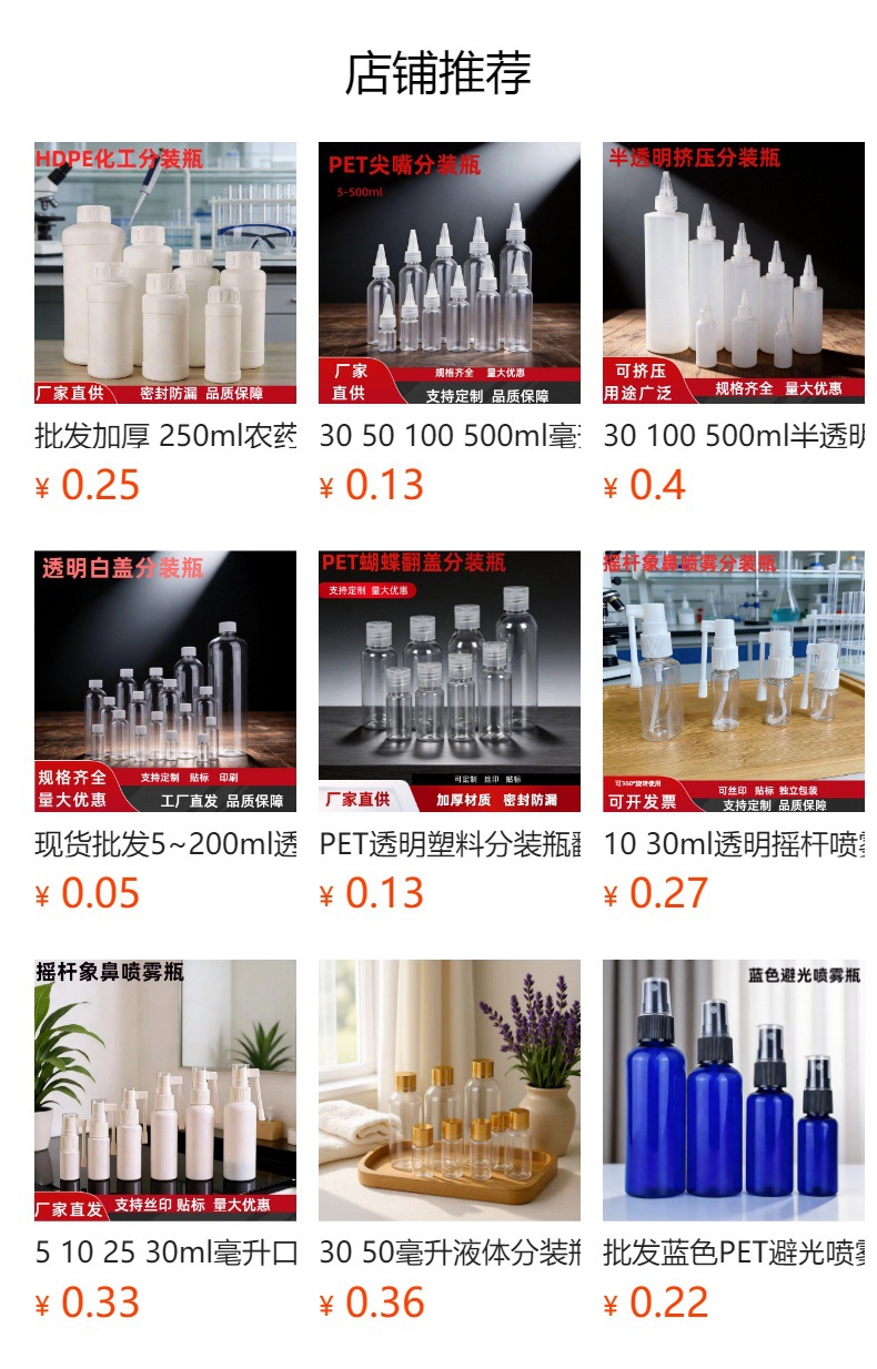 预览状态下无法点击,发布后,可点击跳转到对应的商品页面