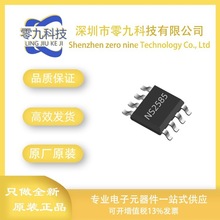 NS2585 �{о��ESOP8 2Aͬ���������p���늳س�늹���IC