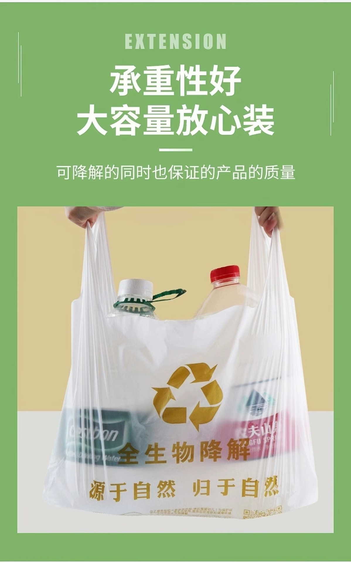 全生物降解详情页12