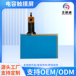 5寸功能片显示工控屏电容触摸屏后排触摸屏十点触摸屏