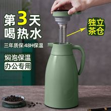 焖茶壶316家用老白茶闷泡壶茶水分离保温大容量泡茶壶保温壶暖瓶