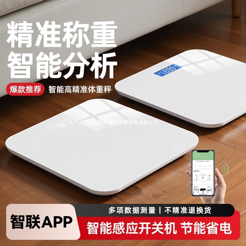 Smart Body Fat Scale Bluetooth High Electronic Scale Human Body Small Weighing Scale Home Rechargeable Health Battery