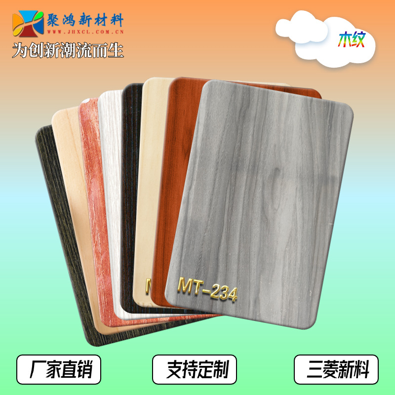 厂家直销木纹亚克力板材 PMMA有机玻璃特俗木纹板 室内装饰树脂板