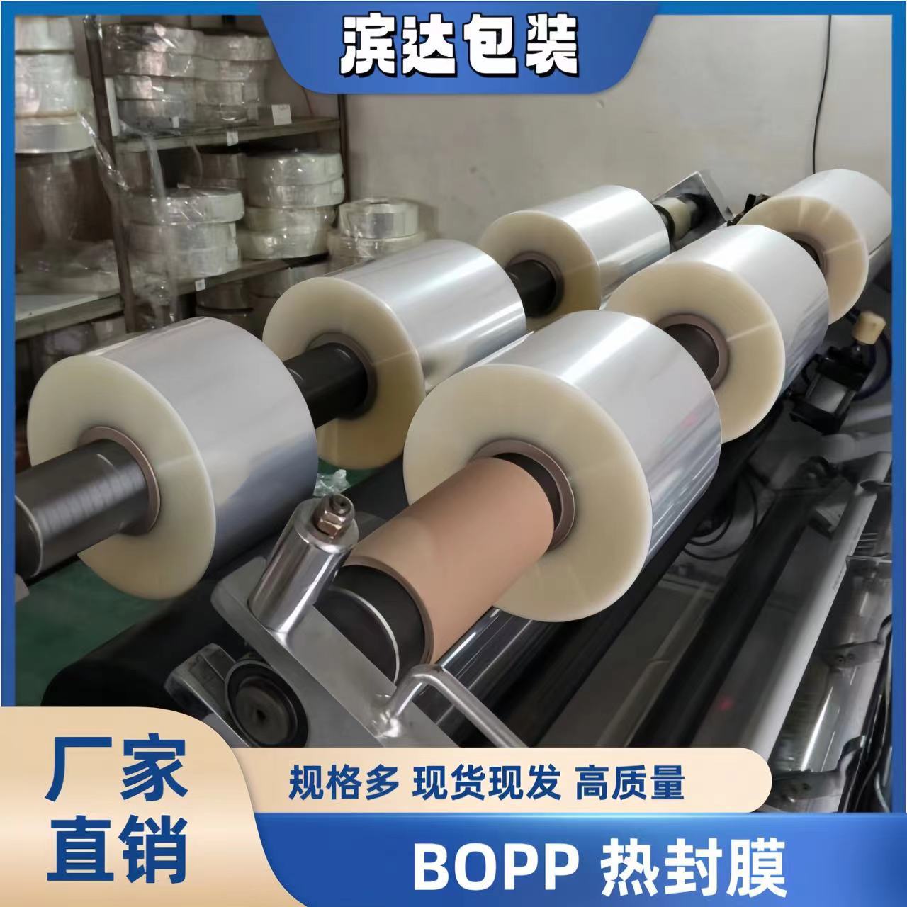 Bopp热封膜百货日用品蔬菜口罩包装膜印刷复合袋枕式包装机塑封膜