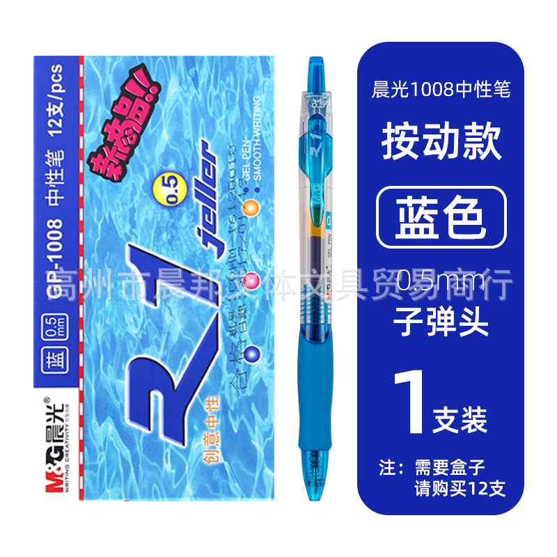 GP1008-블루 0.5