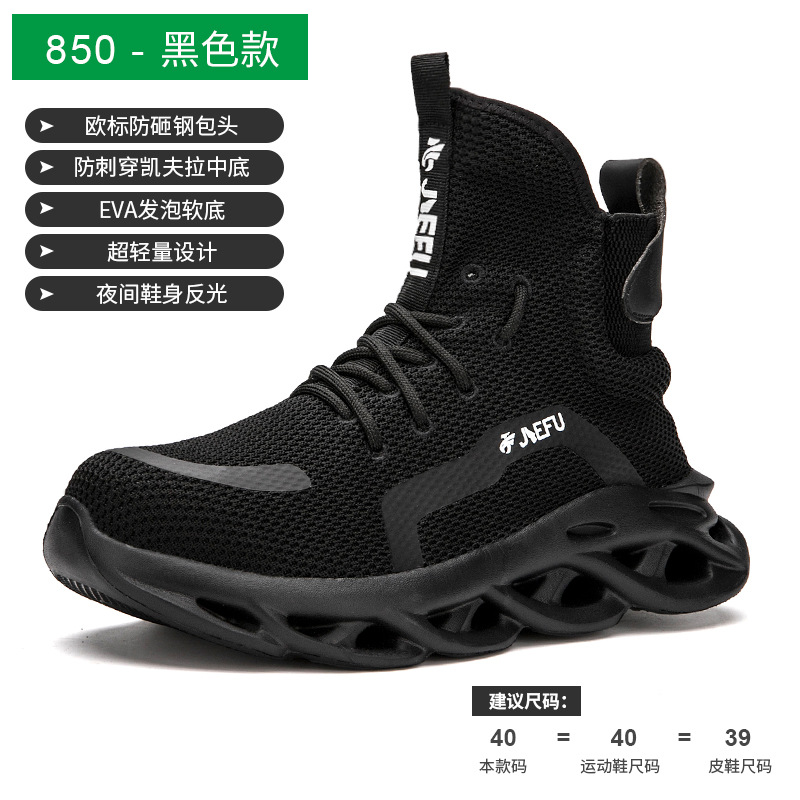 Nuevo modelo transfronterizo de zapatos de protección laboral Jiefu para hombre, con puntera de acero de alta calidad, anti-aplastamiento, resistentes a pinchazos, ligeros y transpirables. image 8