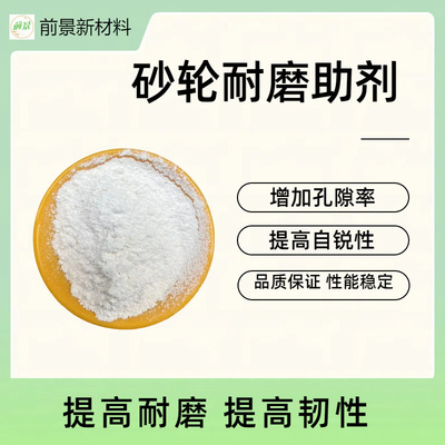 耐高温 树脂砂轮 耐磨 增韧 助剂 粉末 酚醛树脂重负荷砂轮耐磨粉|ms