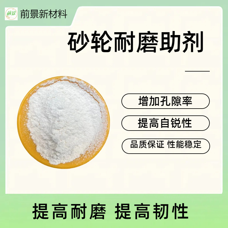 耐高温 树脂砂轮 耐磨 增韧 助剂 粉末 酚醛树脂重负荷砂轮耐磨粉|ms