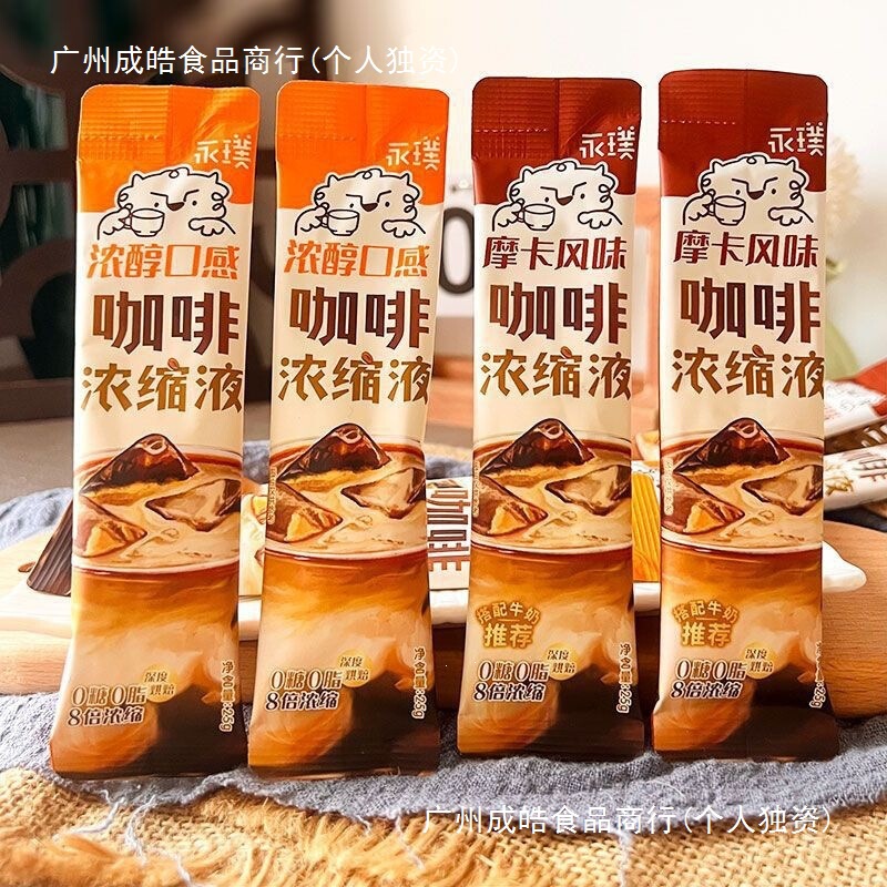 Yongpu Coffee Concentrate - Mocha Rich Taste, Dark Chocolate, 0 Fat, 0 Sugar, Refreshing and Anti-Drowsiness, 25g Coffee Liquid, Shanghai