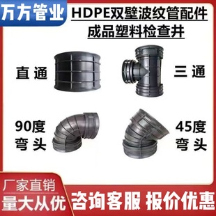 Double Wall Corrugated Pipe Fittings 300 Elbow 9045 Joint Straight Tee Plastic Corrugated Pipe Fittings Encyclopedia Bold