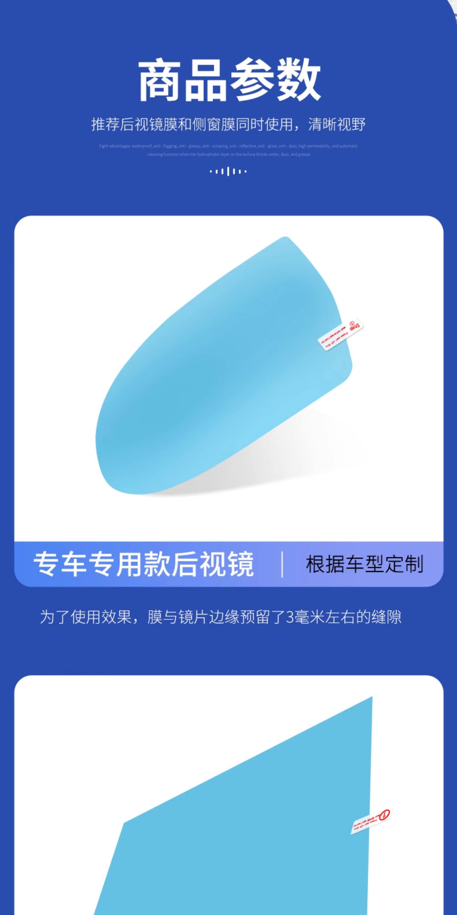 Car Rearview Mirror Rain-Proof Film, Reversing Mirror, Car Window Waterproof Film, Rain-Proof Gadget for Car Mirrors in Rainy Days