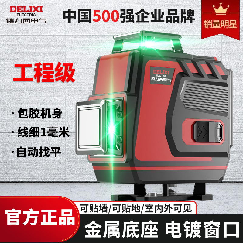 【室外强光】水平仪红外线户外高精度细线贴墙地激光自动平水仪器