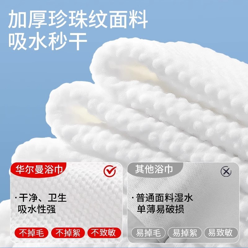 一次性浴巾毛巾套装独立包装出差旅行加大加厚强吸水酒店民宿批发|undefined