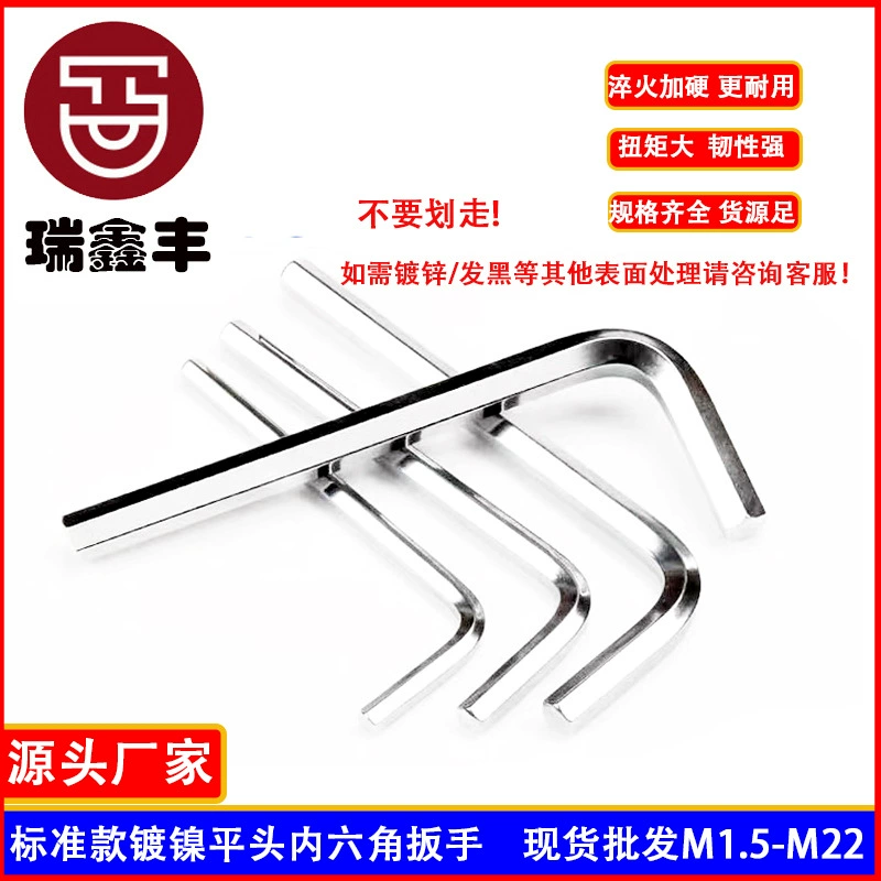 Фабрика шестиугольный шестиугольный ключ 3/4/6 никель-покрытие 5 мм высокопрочная плоская головка прямая полоса L-типа оцинкованная черная 8