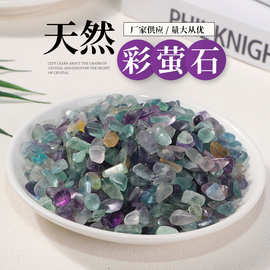 厂家现货天然彩萤石碎石 鱼缸彩石子小石头花盆摆件矿物标本装饰