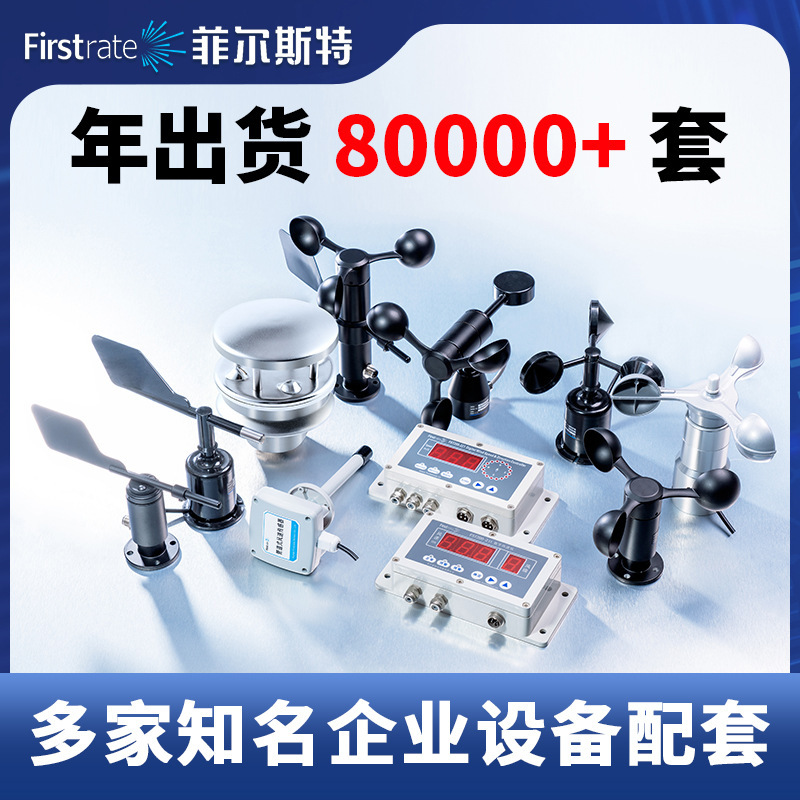 Wind-resistant and corrosion-resistant aluminum alloy three-cup wind speed sensor wind speed measuring instrument