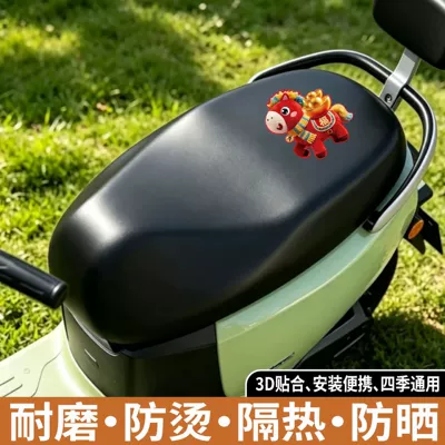 Electric vehicle sun protection and heat insulation seat cover, thickened and wear-resistant, leather elastic seat cover for electric bikes, suitable for all seasons (Electric car cushion) - auspicious-horse-front-seat-cover