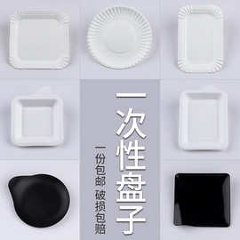 蛋糕盘子一次性圆盘长方形纸盘餐盘加厚纸浆盘塑料水滴形盘子包邮
