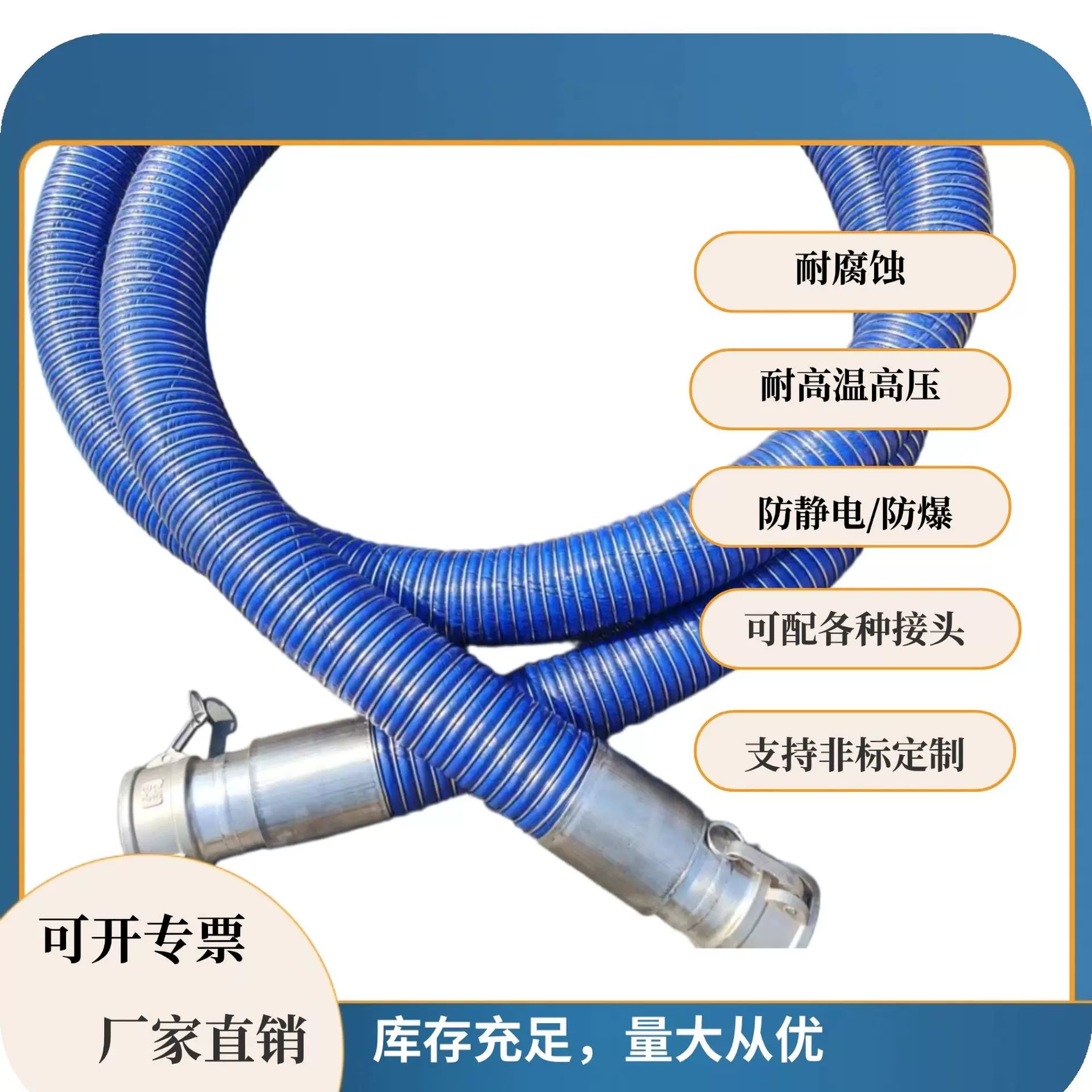 复合软管复合管多用途化学品化工轻型输油柴汽油卸车耐腐蚀柔软性