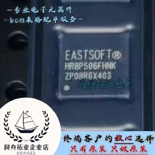 HR8P506FHNK/TR QFN-32 ȫ��ԭ�bEASTSOFT΢��������Ƭ�CMCU �rԃ