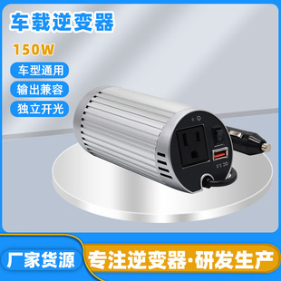 Menodi New 12V Universal Socket USB Fast Charging Source Converter 150W Smart Car Inverter