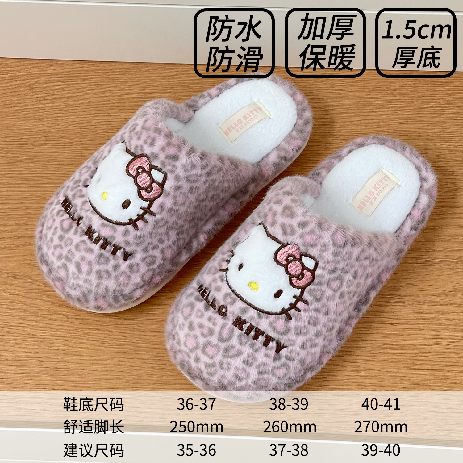 Auténtica licencia leopardo KT gatos zapatillas de algodón para mujeres invierno casa caliente antideslizante de la niña corazón suave dormitorio zapatillas de lana