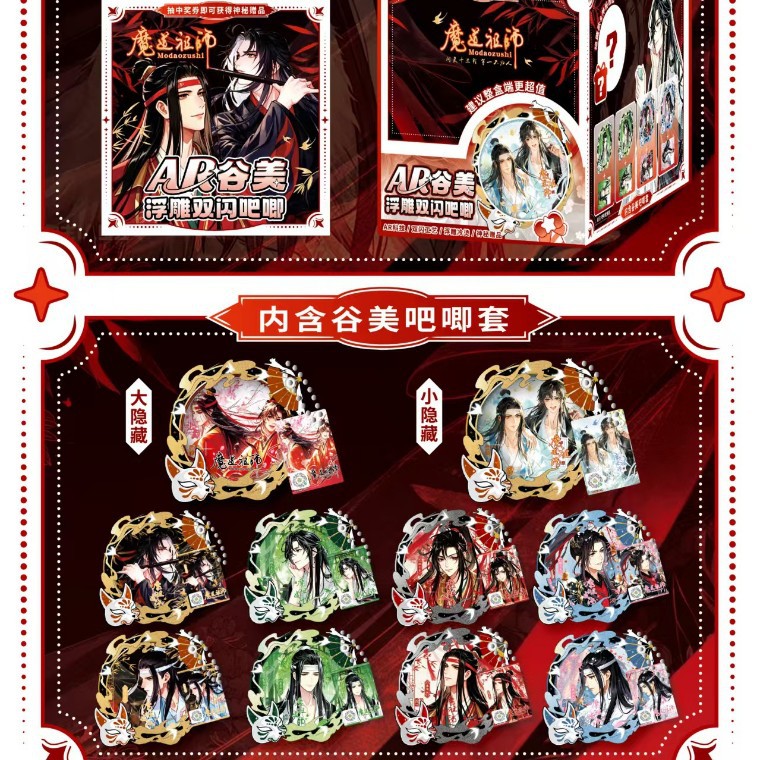 7022 魔道ARバッジ【収納ケース付き】 / 75mm