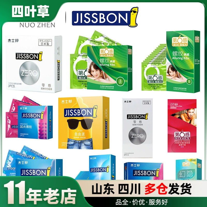 Jesbon презервативы смеют любить очень нечувствительна